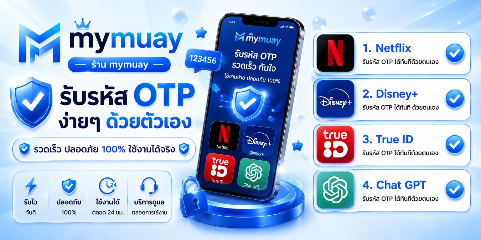บริการเติมเกมออโต้ เปิดบริการ 24 ชม.